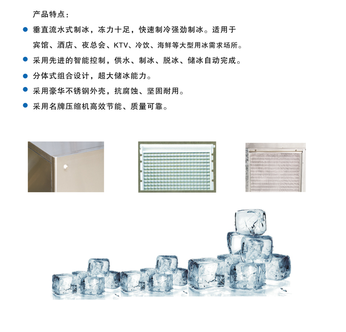 227公斤方塊制冰機(圖3)